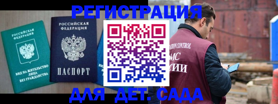 прописка для военкомата в Мариинске