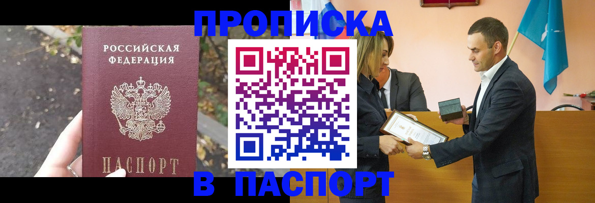 временная регистрация госуслуги в Мариинске