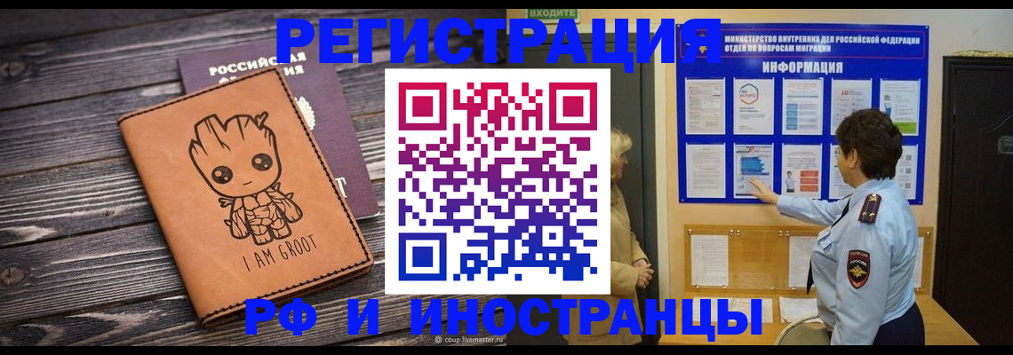 прописка 2025 в Мариинске