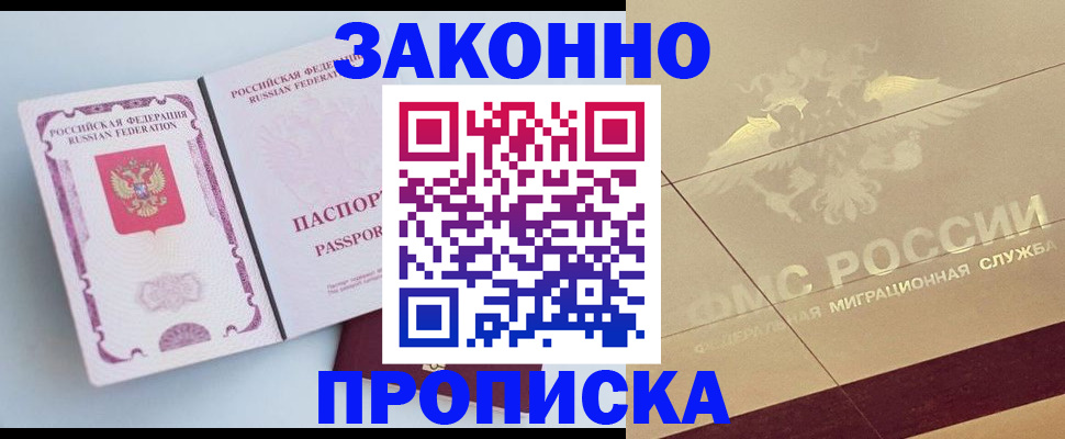 регистрация в Мариинске