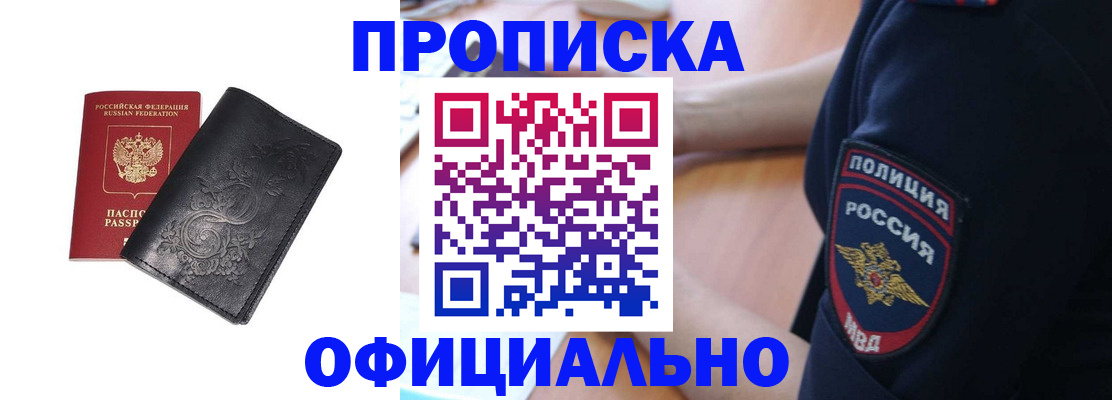 временная регистрация поиск в Мариинске