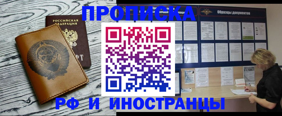 найти адрес прописки в Мариинске